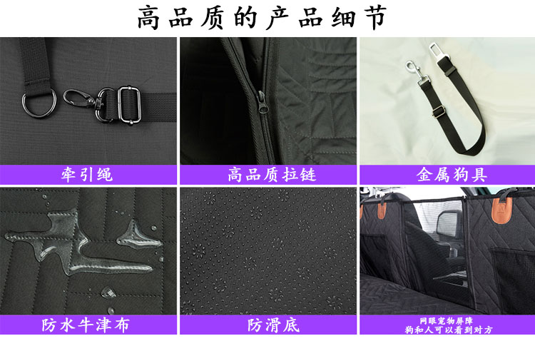 亚马逊新款承重加长汽车座套宠物车载垫后排狗垫防水防脏汽车坐垫(图4)