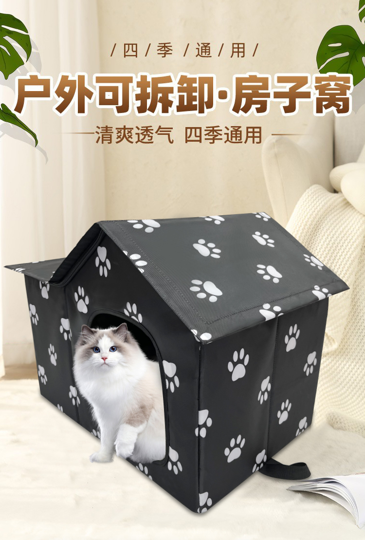 定制猫房流浪猫窝狗窝户外防水猫屋狗屋宠物窝垫笼子可拆洗猫别墅(图1)
