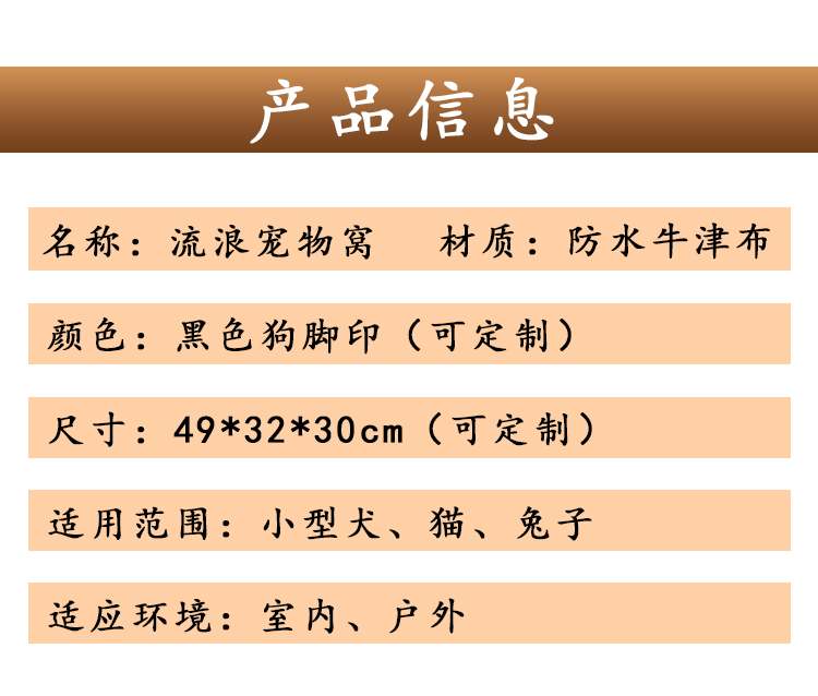 定制猫房流浪猫窝狗窝户外防水猫屋狗屋宠物窝垫笼子可拆洗猫别墅(图4)