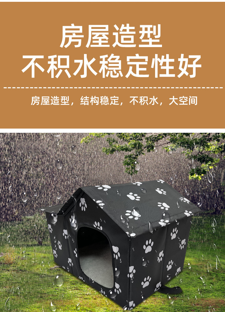 定制猫房流浪猫窝狗窝户外防水猫屋狗屋宠物窝垫笼子可拆洗猫别墅(图7)