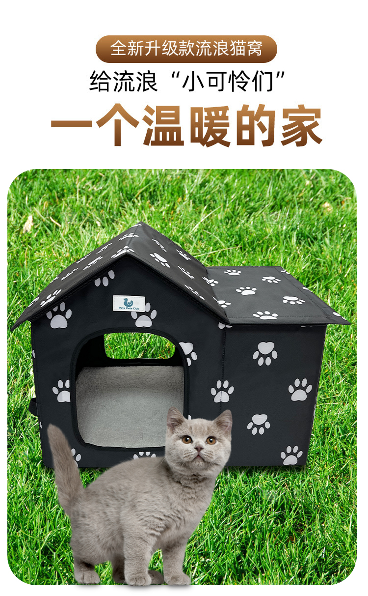 定制猫房流浪猫窝狗窝户外防水猫屋狗屋宠物窝垫笼子可拆洗猫别墅(图3)