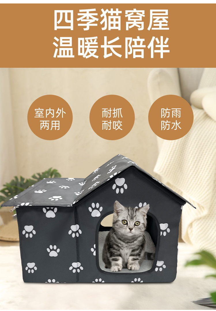 定制猫房流浪猫窝狗窝户外防水猫屋狗屋宠物窝垫笼子可拆洗猫别墅(图6)