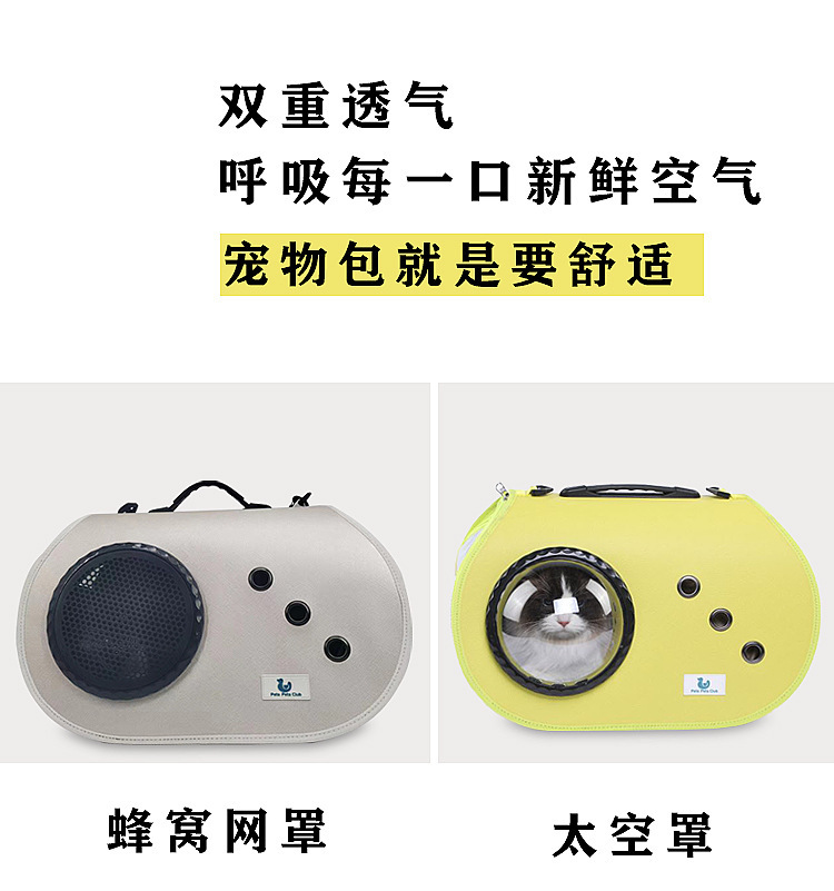 定制宠物便携太空舱外带猫包手提可折叠单肩包外出背包卡通猫咪包(图3)