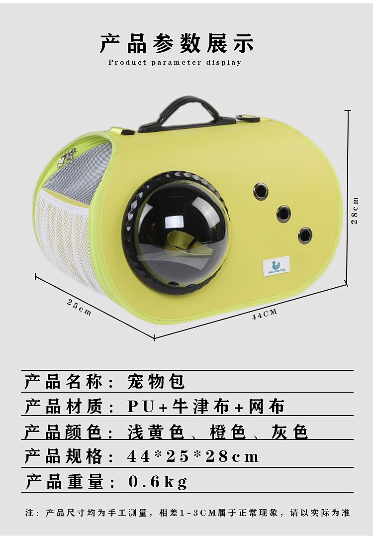 定制宠物便携太空舱外带猫包手提可折叠单肩包外出背包卡通猫咪包(图6)