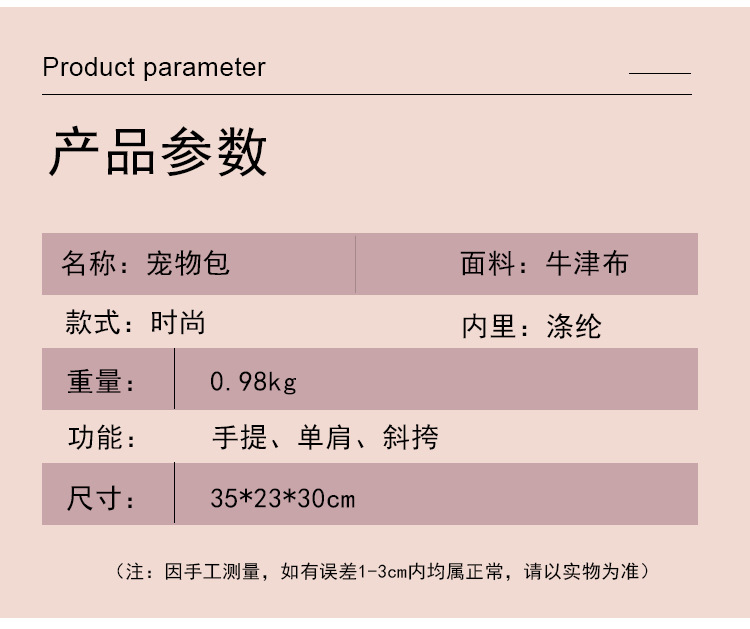 定制宠物透气猫包猫咪外出便携包猫背包猫笼狗狗斜挎包手提太空包(图4)