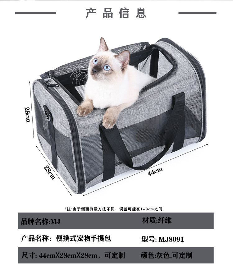 MJ新款定制宠物用品猫狗包 可折叠手提宠物包 透气外出便携猫包(图3)