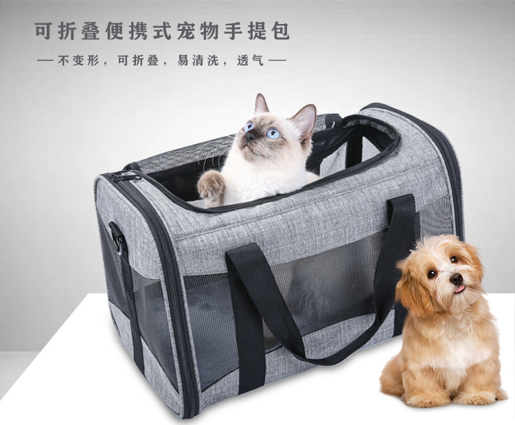 MJ新款定制宠物用品猫狗包 可折叠手提宠物包 透气外出便携猫包(图1)