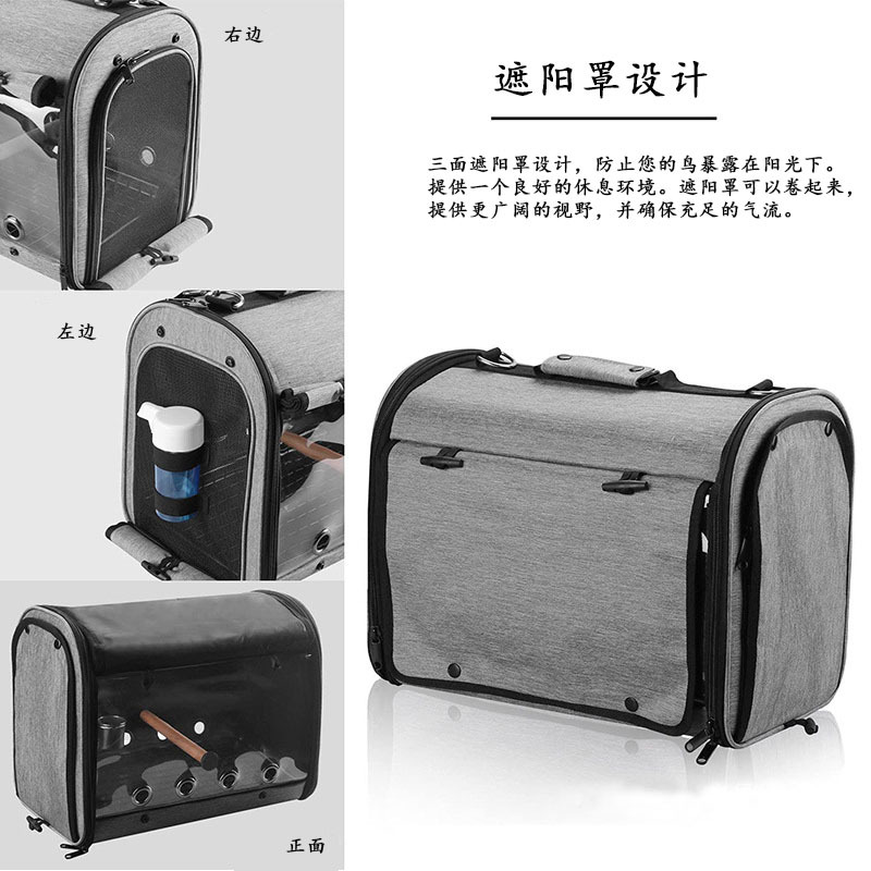 工厂定制鹦鹉出行包鹦鹉旅行包鹦鹉外出背包升级款小鸟旅行房移动(图4)