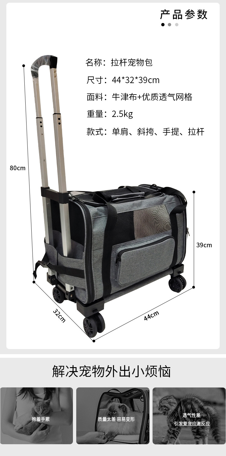 定制外出狗狗宠物包猫包拉杆可折叠猫咪宠物箱透气斜挎宠物拉杆箱(图2)