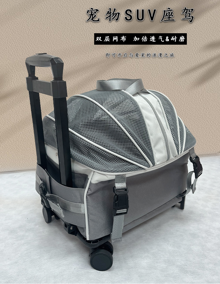 MJ定制宠物拉杆包狗狗外出行李箱可分离式摇篮拉杆包猫咪出行箱(图1)