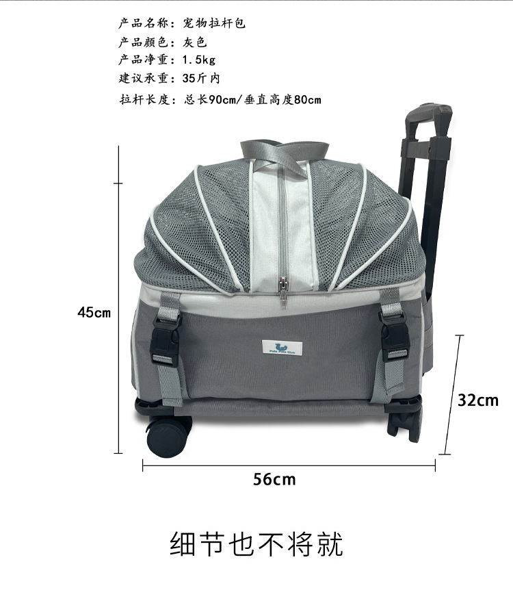 MJ定制宠物拉杆包狗狗外出行李箱可分离式摇篮拉杆包猫咪出行箱(图7)