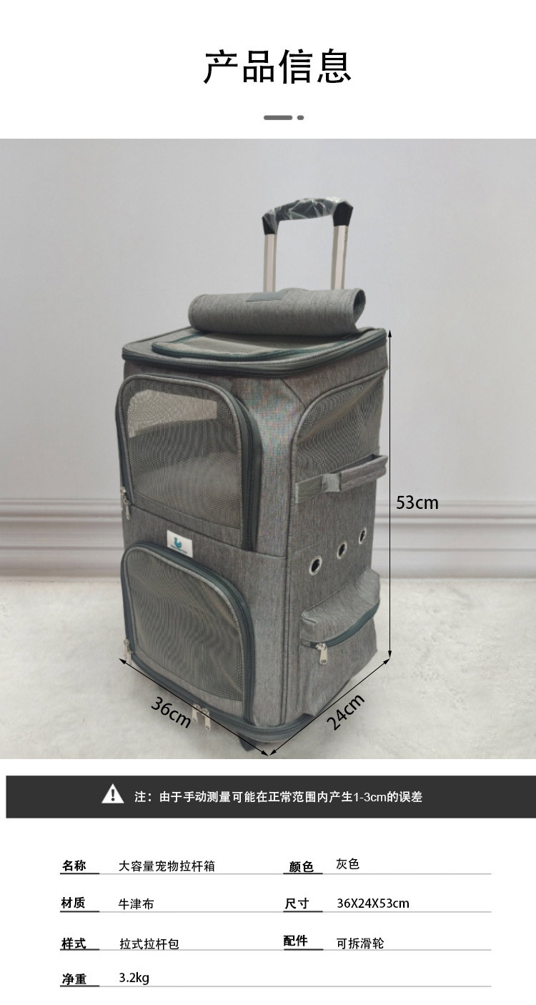厂家定制宠物双层拉杆箱户外出行万向轮宠物拉杆猫包可折叠拉杆箱(图8)