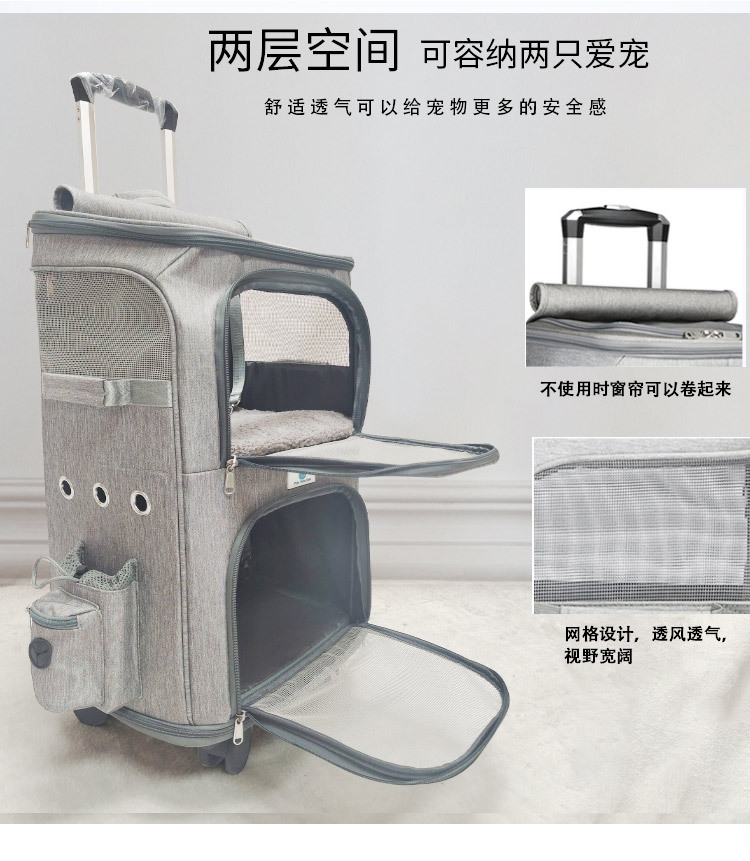 厂家定制宠物双层拉杆箱户外出行万向轮宠物拉杆猫包可折叠拉杆箱(图4)