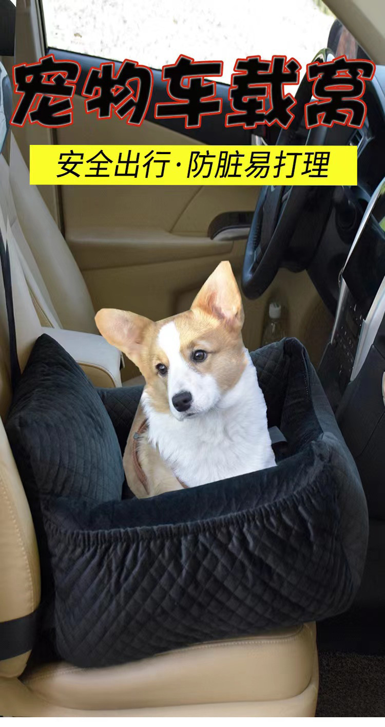 便携出行车载宠物座椅(图1)