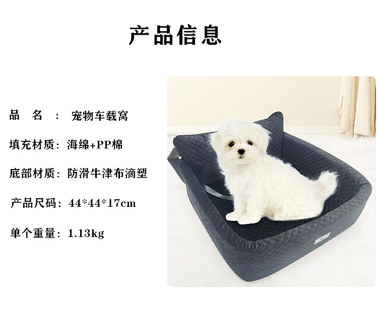 跨境定制宠物车载包外出宠物汽车安全座椅垫猫狗防脏车载包狗窝(图9)
