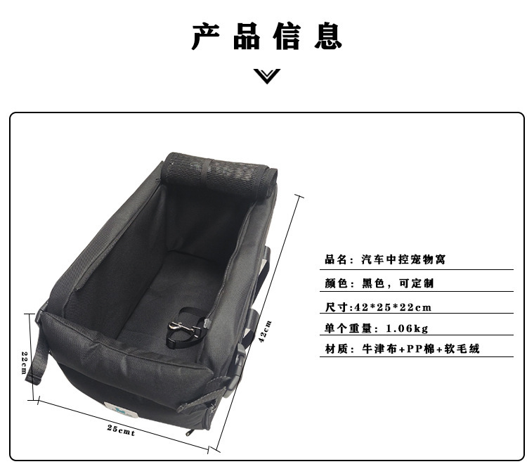 定制跨境爆款宠物中控窝狗狗窝猫窝外出拎包汽车安全座椅车载窝(图4)