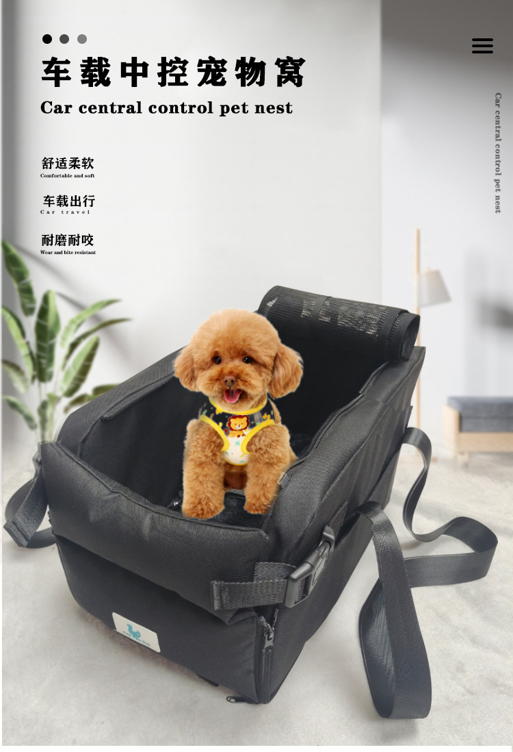 定制跨境爆款宠物中控窝狗狗窝猫窝外出拎包汽车安全座椅车载窝(图1)