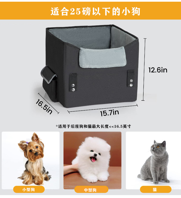车载宠物垫小型犬坐车神器防脏汽车座椅便携式狗增高座椅车载狗窝(图3)
