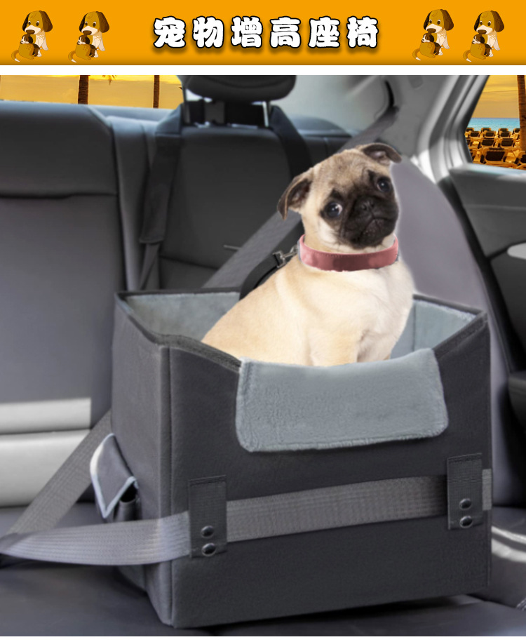 车载宠物垫小型犬坐车神器防脏汽车座椅便携式狗增高座椅车载狗窝(图1)