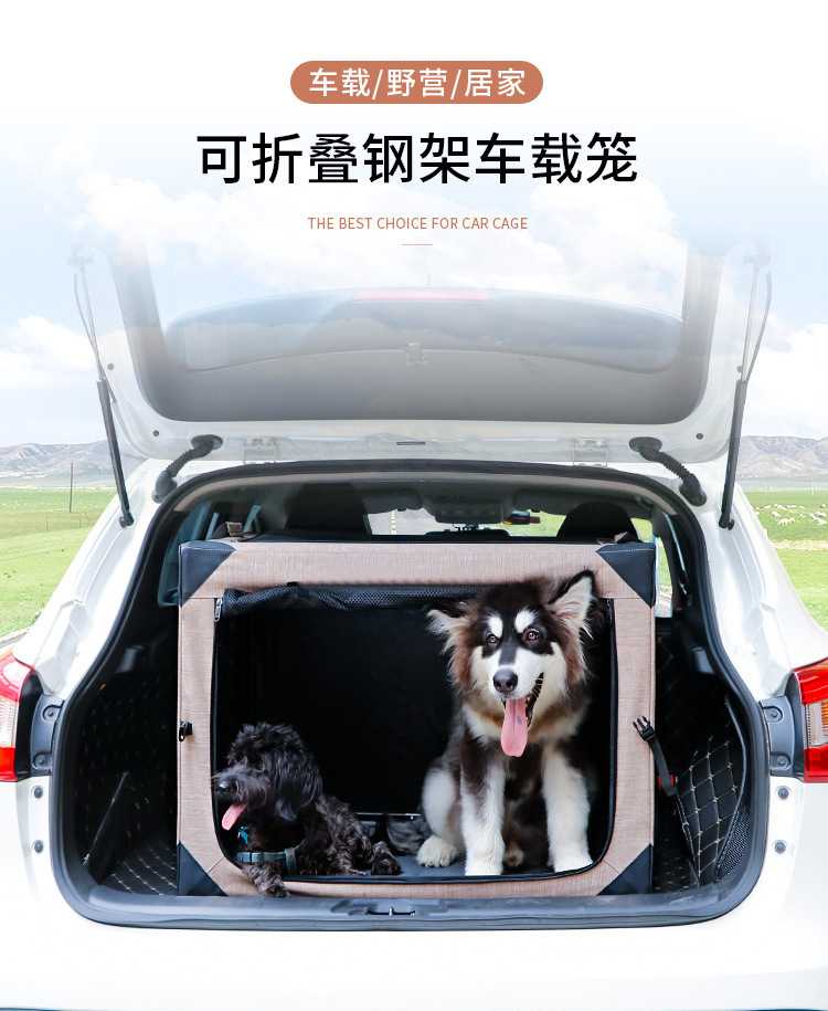 源头工厂定制宠物车载笼 狗帐篷外出便携大型狗狗车载垫大型犬车(图1)