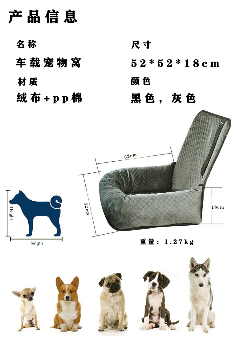 跨境新款宠物车载包外出宠物汽车安全座椅垫猫狗防脏车载宠物包(图12)