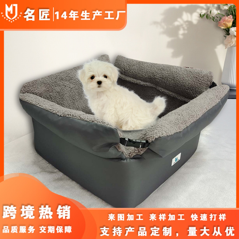 定制亚马逊宠物车载包外出宠物汽车安全座椅垫猫狗防脏车载宠物包(图1)