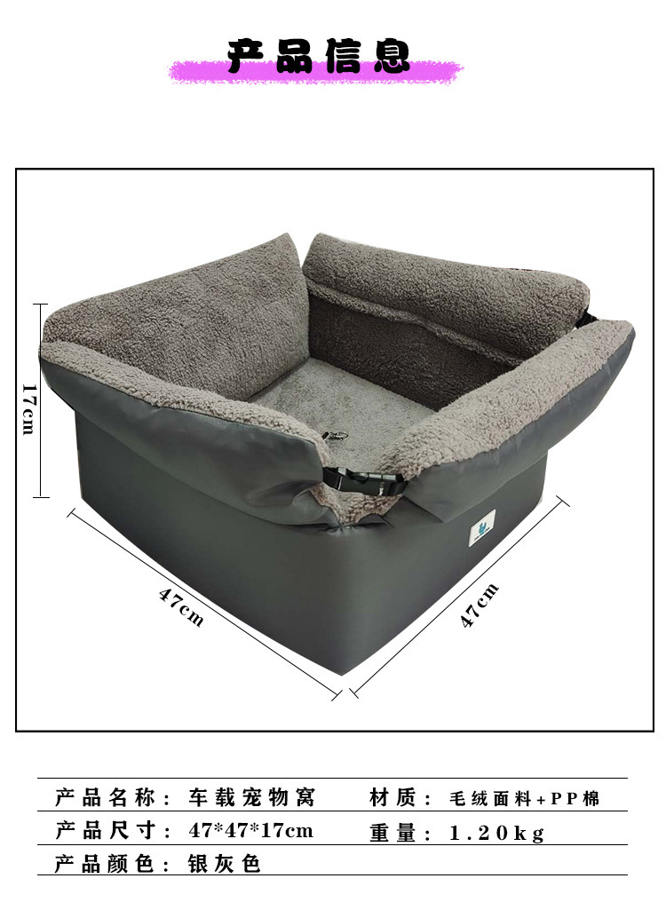 定制亚马逊宠物车载包外出宠物汽车安全座椅垫猫狗防脏车载宠物包(图5)