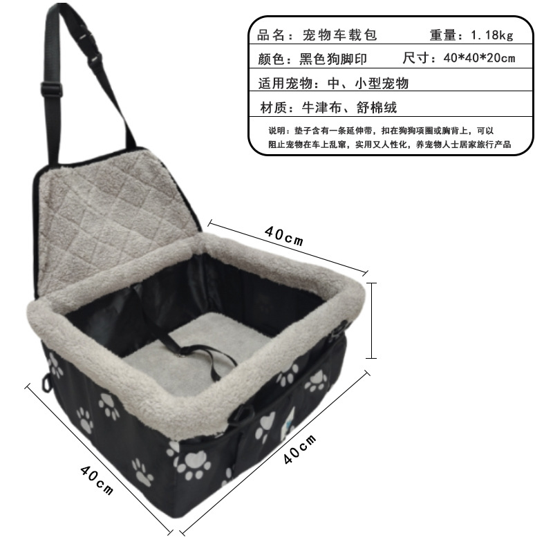厂家定制宠物车载包外出安全座椅宠物汽车垫防脏车载宠物包袋(图3)