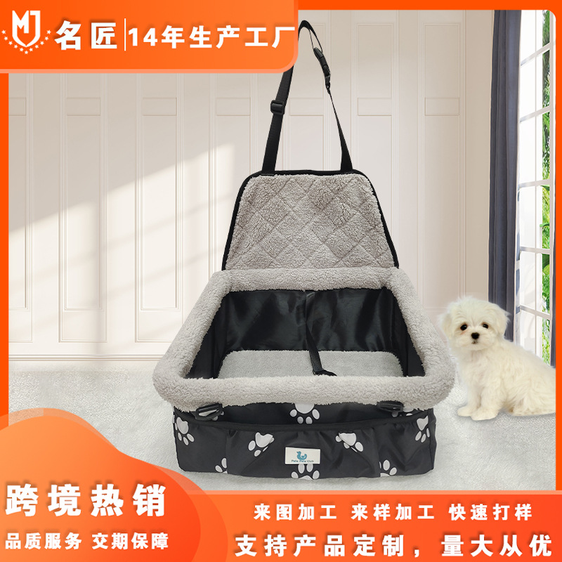 厂家定制宠物车载包外出安全座椅宠物汽车垫防脏车载宠物包袋(图1)