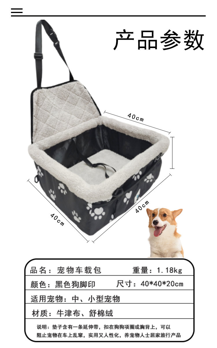 厂家定制宠物车载包外出安全座椅宠物汽车垫防脏车载宠物包袋(图7)