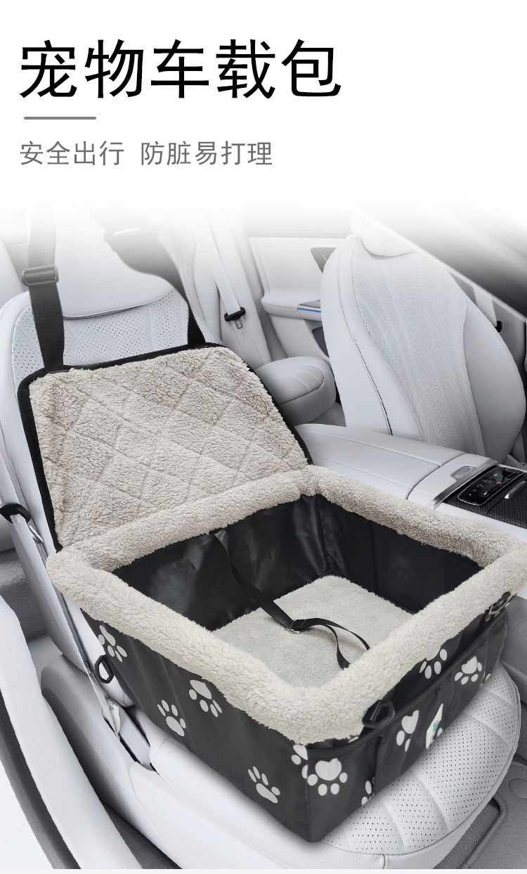 厂家定制宠物车载包外出安全座椅宠物汽车垫防脏车载宠物包袋(图5)
