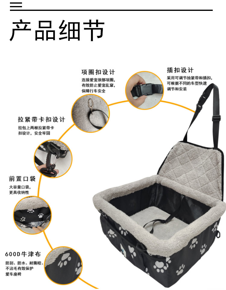 厂家定制宠物车载包外出安全座椅宠物汽车垫防脏车载宠物包袋(图8)