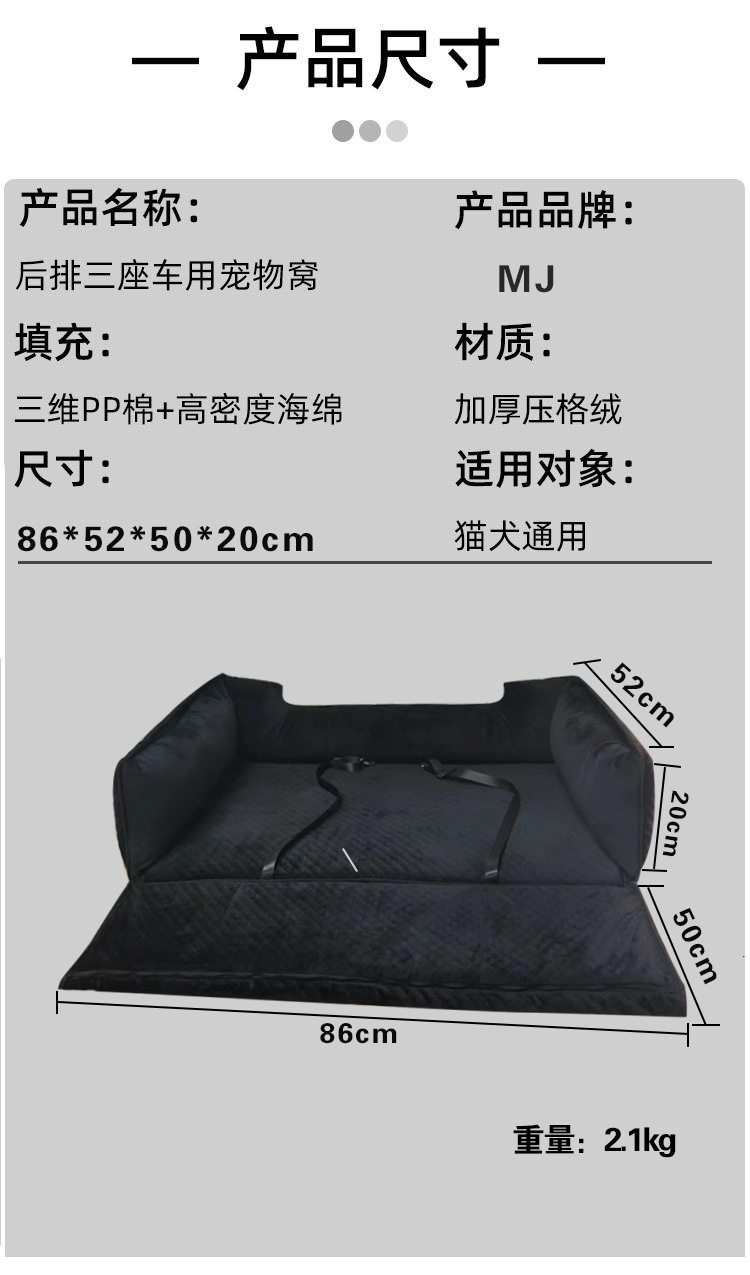 MJ亚马逊定制爆款车载窝宠物出行三排座椅后座汽车坐垫后排防脏垫(图19)