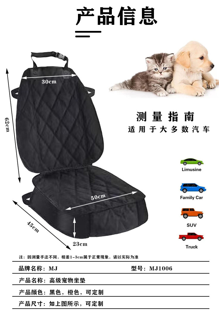 跨境爆款车载副驾驶宠物垫 汽车前座狗垫 防脏防水宠物车载垫现货(图4)