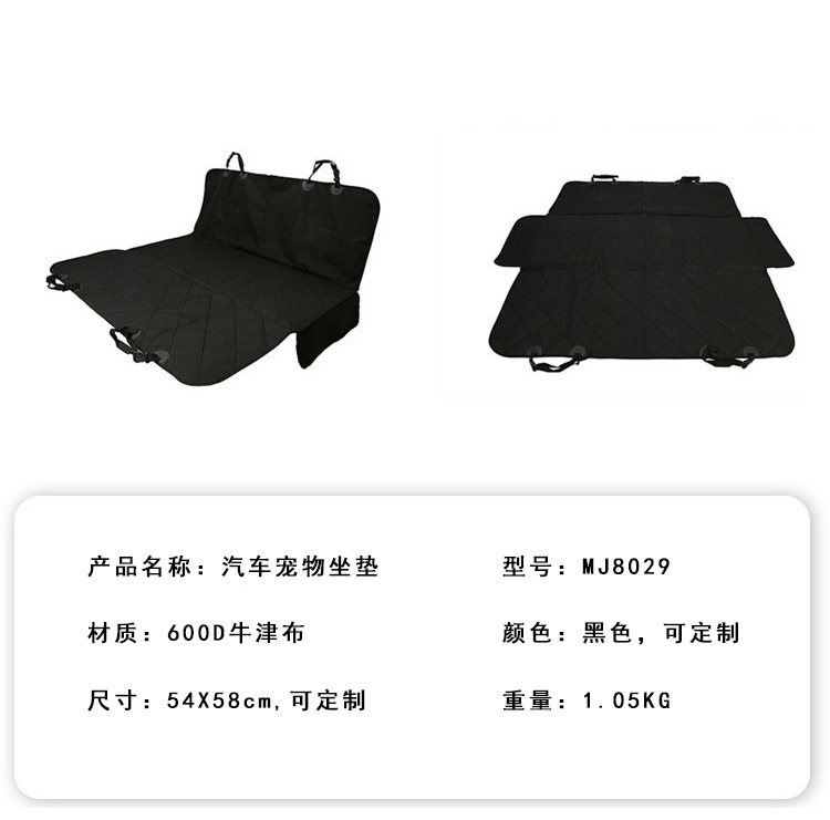 MJ现货亚马逊车载宠物垫旅行便携防渗水汽车后排狗垫厂家直销(图4)