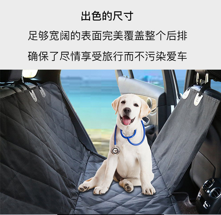 MJ现货亚马逊车载宠物垫旅行便携防渗水汽车后排狗垫厂家直销(图10)