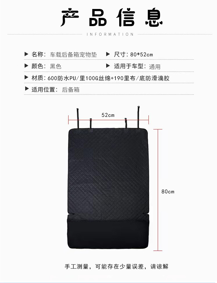厂家直销宠物汽车垫 后备箱宠物车载垫 车用防水宠物垫后备箱坐垫(图11)