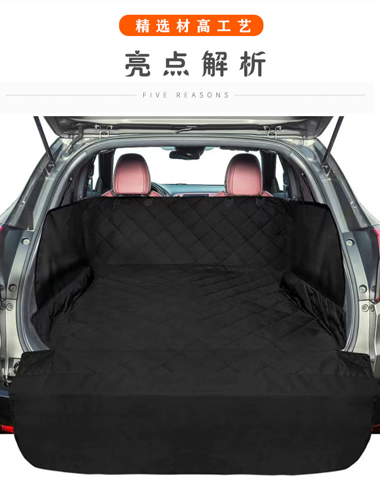 厂家直销宠物汽车垫 后备箱宠物车载垫 车用防水宠物垫后备箱坐垫(图4)