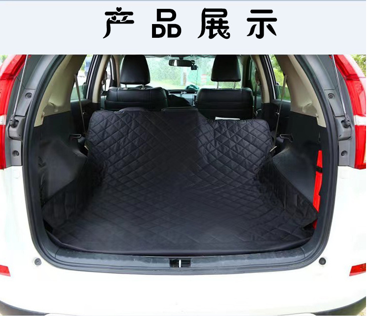 厂家直销宠物汽车垫 后备箱宠物车载垫 车用防水宠物垫后备箱坐垫(图12)