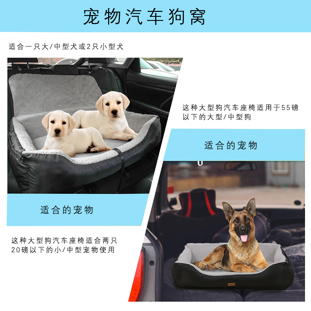 车载狗窝防水窝后排车载狗床四季通用车载垫中小型犬坐车神器批发(图6)