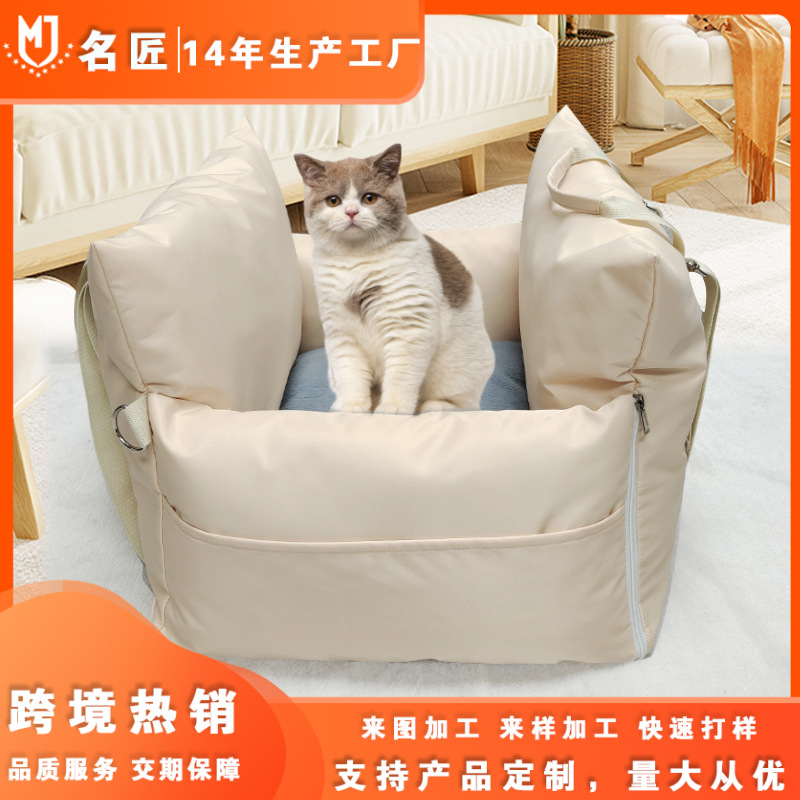 厂家定制宠物车载窝 宠物外出旅行狗垫 便携式汽车座椅手提狗狗窝(图1)