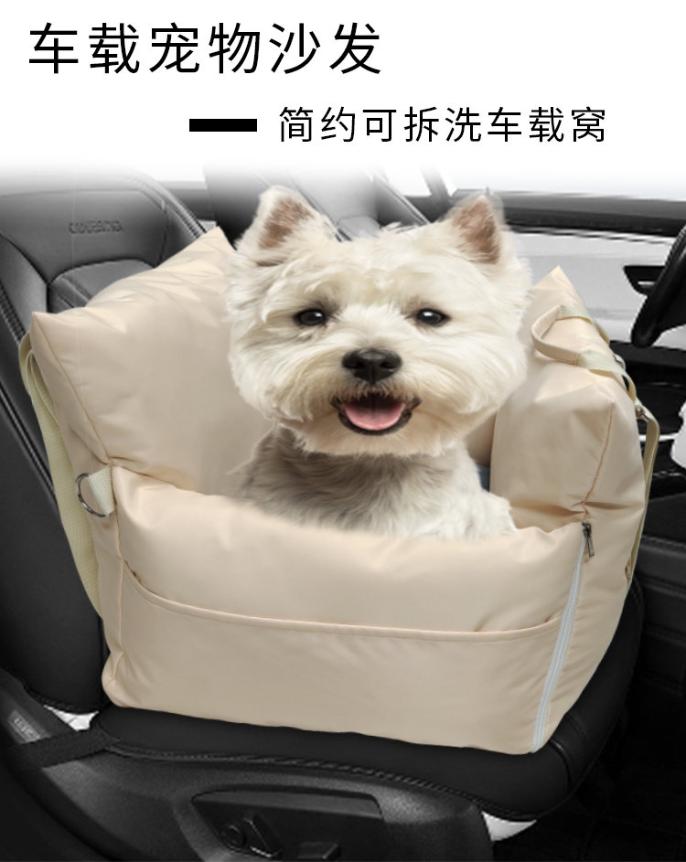 厂家定制宠物车载窝 宠物外出旅行狗垫 便携式汽车座椅手提狗狗窝(图6)