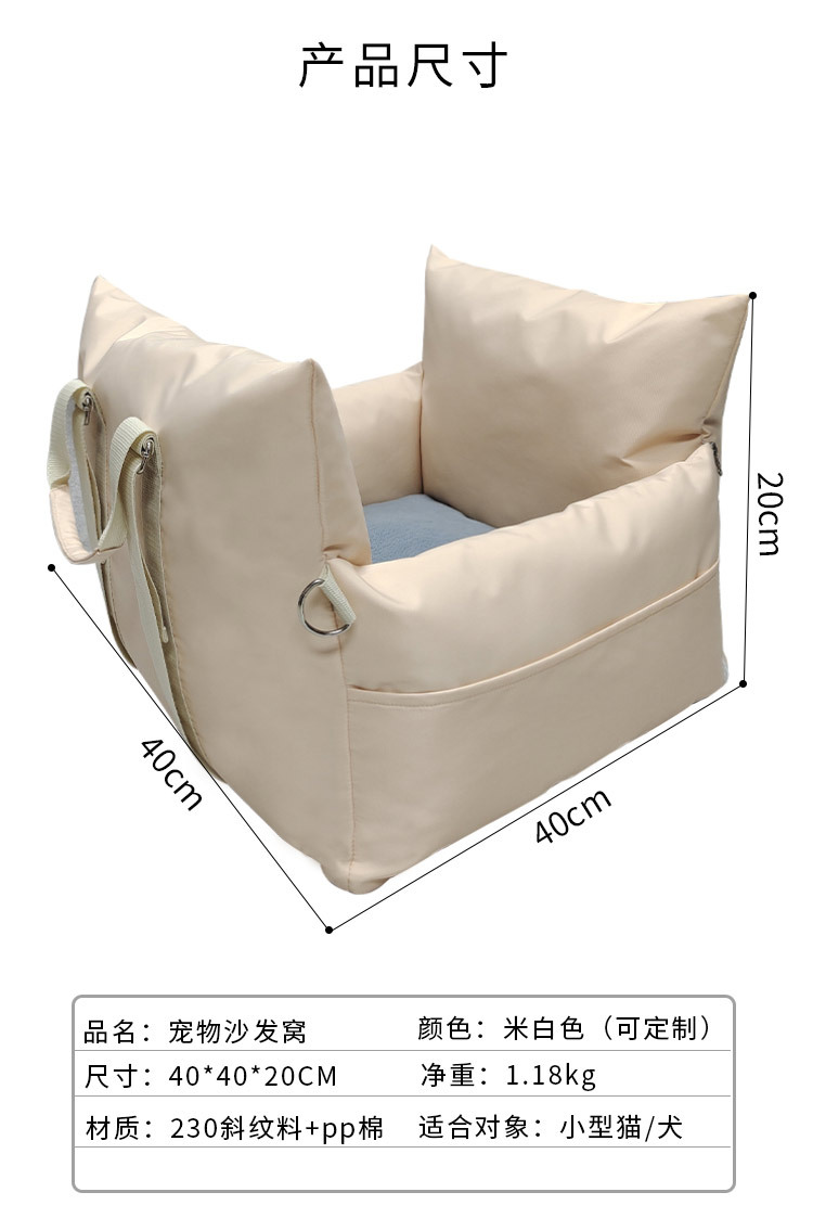 厂家定制宠物车载窝 宠物外出旅行狗垫 便携式汽车座椅手提狗狗窝(图14)