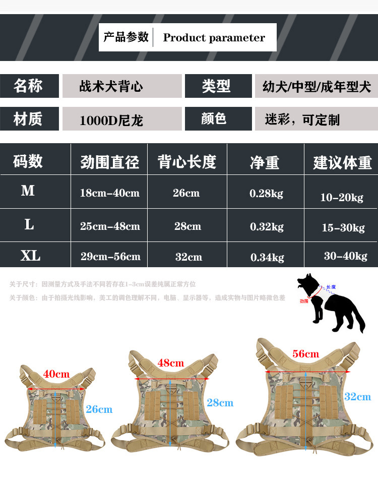 MJ定制尼龙防水狗背心战术狗衣户外狗背心狗胸背带狗衣服轻量化(图3)